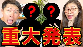 【新メンバー】StudyInネイティブ英会話に新しい仲間が加わります!