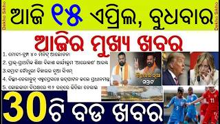 Todays Breaking News in odisha || Ambedkar Bhawan in Bhubaneswar