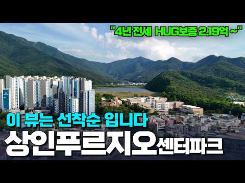 32평,43평,44평 전세 분양 시작 | 2+2 4년 살고 매수…