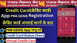 PNB Genie App Registration | pnb credit card status check | pnb credit card pin generate