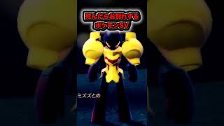 れんごくさんVS猗窩座『死んだらお別れするポケットモンスター スカーレット・バイオレット』#shorts