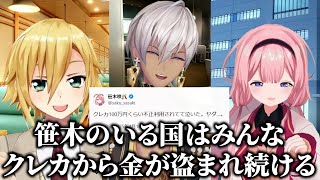 【にじさんじ】120秒で振り返るライバーメカバイオ論争【イブラヒム / 卯月コウ / 周央サンゴ / 切り抜き】