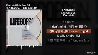 쿠기 (Coogie) - Life Goes On (Feat. pH-1) [Life Goes On]ㅣLyrics/가사