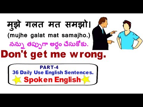 Spoken English | 36 Daily Use English Sentences PART-4 Video