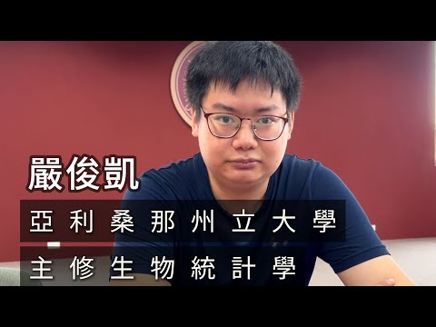 嚴俊凱