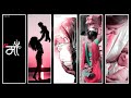 Mother Day Status 8 May Mother Day Status 4k Full Screen Status Mom Special Status