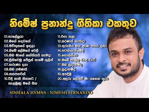 All Hymns of Nimesh Fernando  -  සිංහල ගීතිකා - නිමේෂ් ප්‍රනාන්දු