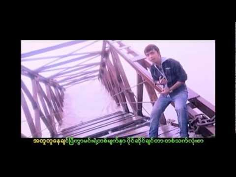 MMC: He Lay ft. Chan Chan - Ta Thet Sar Ta Myit Nar (HD)