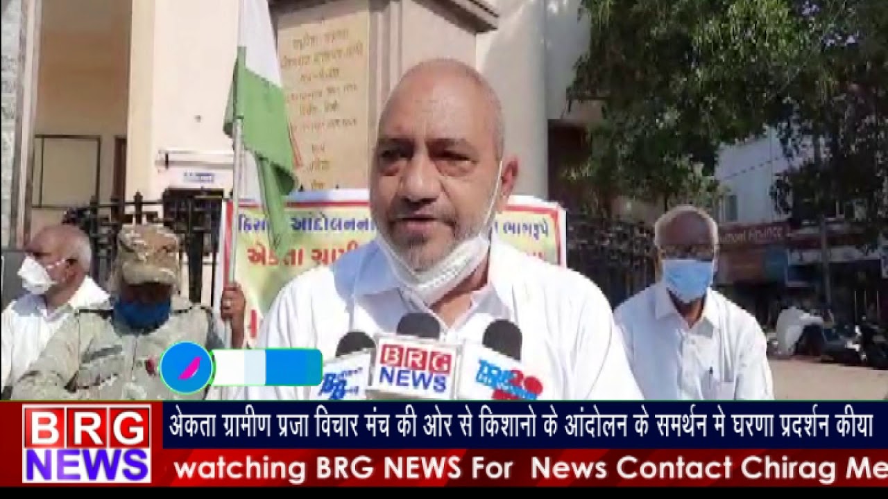 Ekta Gramin Praja Vikas Manch की और से Farmers के protest के समर्थन में धरना प्रदर्शन किया