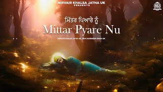 Download lagu Mittar Pyare Nu | Call To My Beloved | Kurbani, Sacrifice | NEW | MUST LISTEN | NKJ mp3