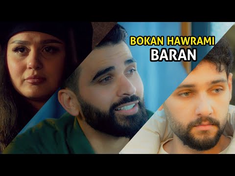 Bokan Hawrami - Baran  |  بۆکان هەورامی - باران