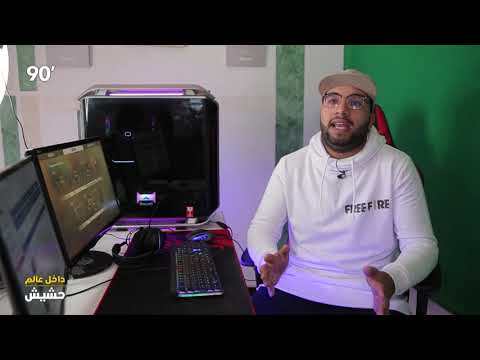 90 Minutes S02 Episode 15 - داخل عالم -حشيش