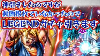 一番大事な所が動画取れてませんでした。ドラゴンボールレジェンズ8周年マジか