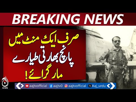 MM Alam’s Heroic Feat Celebrated on Air Force Day - Pakistan news
