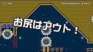 [SuperMarioMaker2 / stage:83]改造マリオをつくろう！2 feat.ガルナ(オワタP)