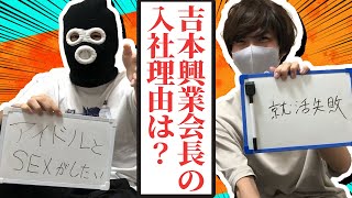 【社長とか】偉いオトナの人生を解剖していたら地獄みたいな空気になりました……。