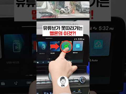 Is this what Melon has that YouTube can't keep up with?🚙⏯️🍈