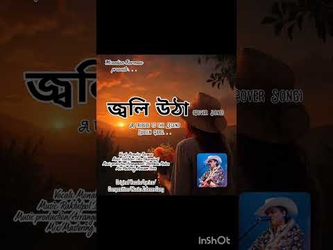 Jwoli Utha Cover Song Cover