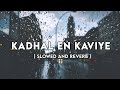 Kaadhal En Kaviye | Slowed and Reverb | SALMON 3D | Sid Sriram | Vijay Yesudas | Shalil Kallur