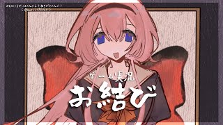 はじまり - 【お結び】🍙おにぎりワッショイ!!🍙【周央サンゴ】