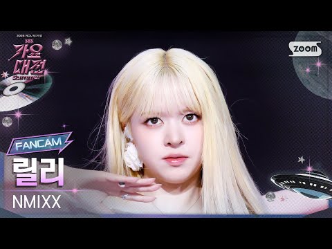 Lily - KNOW ABOUT ME - Gayo Daejeon 2025 SBS Gayo Daejeon Summer: Day 1