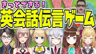 [Vtub] 彩虹社黑人的英文對話接力遊戲開始囉