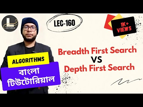  Introduction to Algorithms বাংলা টিউটোরিয়াল Lecturelia 