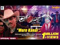 Mure Kanai Abhimannyu Zubeen Priyanka Debajit Rajdweep New Assamese Movie Song 2024