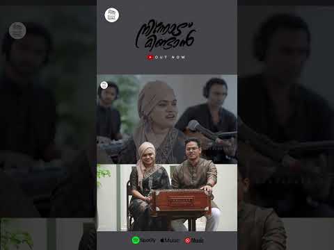 Ninnodu Mindan - Imthiyas Beegum