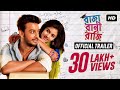 Raja Rani Raji রাজা রানী রাজি Official Trailer Bonny Rittika Rajiv Kumar SVF