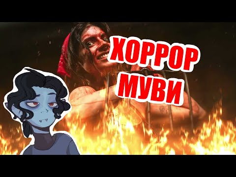 Attila x Ekoh - Mia Goth // SB1813 REACTION