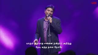 Download lagu Um Azhagana Kangal உம் அழகான கண்கள் | Jeevan Chelladurai | Johnsam Joyson | Tamil Christian Song mp3 Download lagu Um Azhagana Kangal உம் அழகான கண்கள் | Jeevan Chelladurai | Johnsam Joyson | Tamil Christian Song mp3