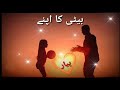 Baap Beti Ka Pyaar Whatsapp Status Heart Touching 2019