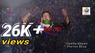 Download lagu Bangla Noha...Ya Hossain Bhalobashi Tomake....{Pervez Reza~17}...By:Syed TarIq Hossain Jah mp3 Download lagu Bangla Noha...Ya Hossain Bhalobashi Tomake....{Pervez Reza~17}...By:Syed TarIq Hossain Jah mp3