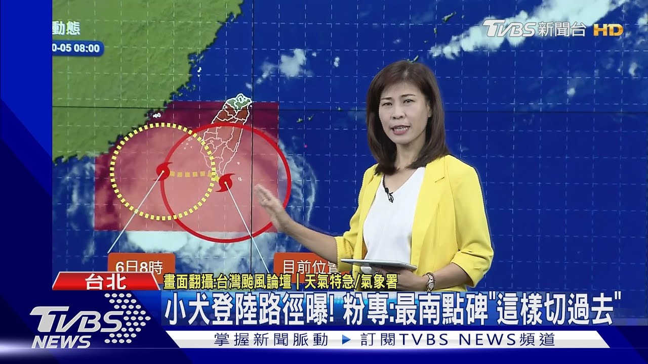 切過去! 小犬8:20登陸鵝鑾鼻「5分鐘就出海」