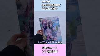 ソト旅行ショート小春六花と行った北海道遠征2023冬を1分で紹介#shorts