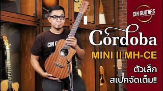 Video thumbnail for รีวิวจัดเต็ม!! กีตาร์สายไนลอน Cordoba Mini II MH-CE  ตัวเล็ก สเปคจัดเต็ม!!  โดย แอ๊นท์ Emotion Town by Cin Guitars