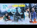 Jhuru Kasam Se Sunny Dayal Latest New Pahadi Song Muskan Negi 2022 New Jaunsari Song