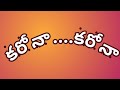 New Telugu Drama Songs Natakam Patalu Korona Song