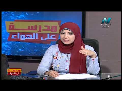 دراسات 1 إعدادي حلقة 4 ( شكل الأرض و أبعادها ) د رانيا سليمان د محمد صالح 26-09-2019