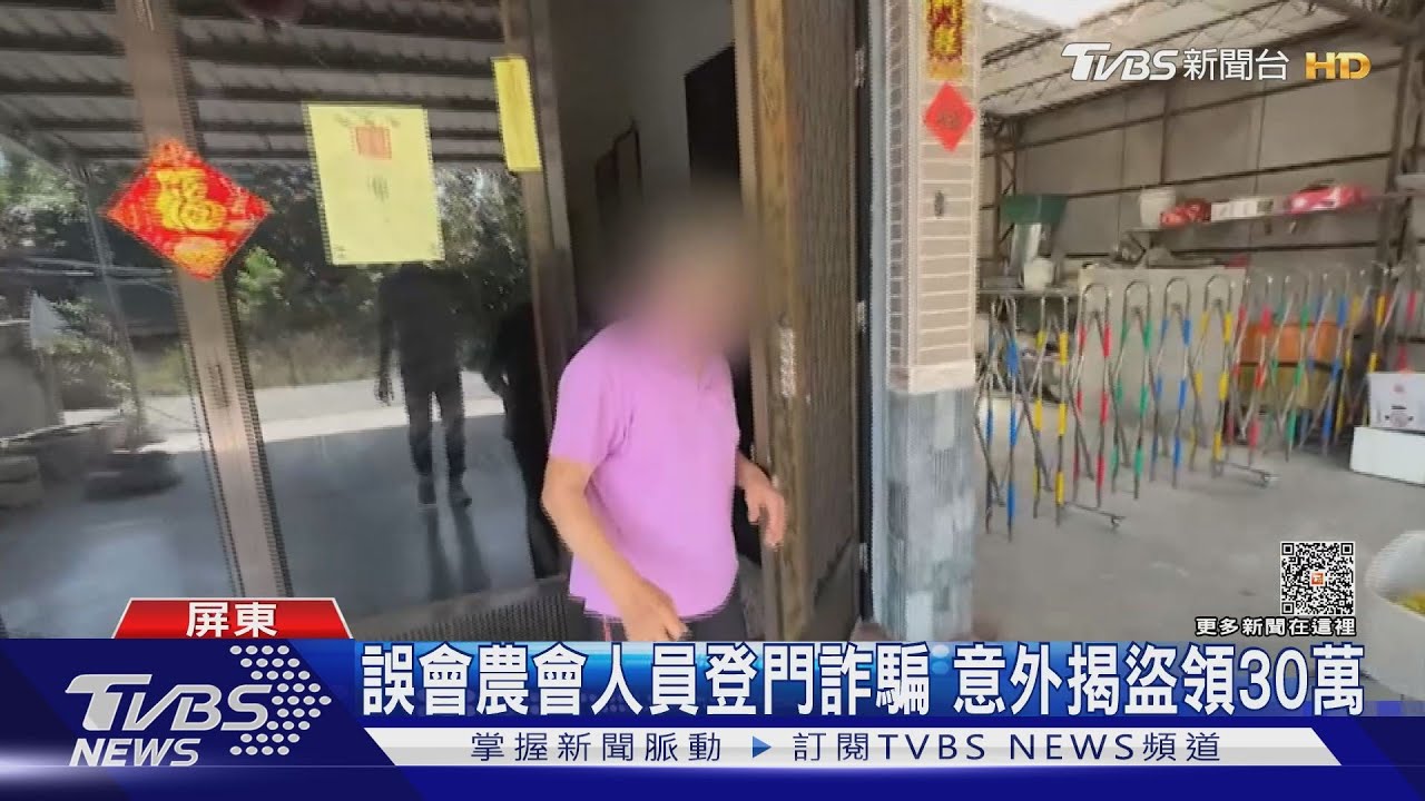 誤會農會人員登門詐騙 意外揭發盜領獨居嬤30萬元