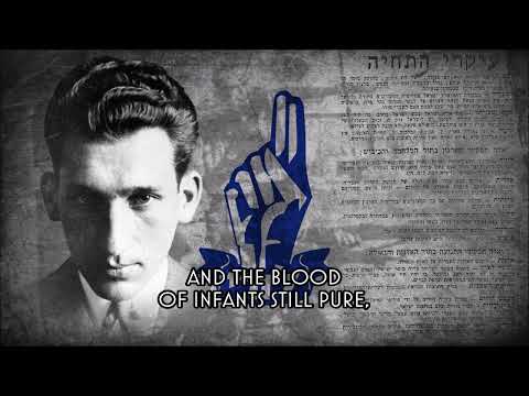 Hayalim Almonim (חיילים אלמונים) - Anthem of Lehi
