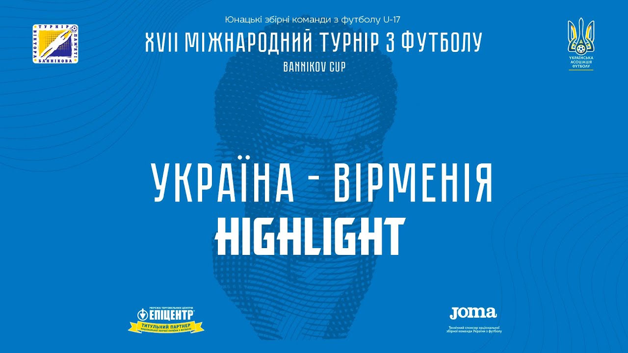 BANNIKOV CUP-2021. Україна — Вірменія — 4:0