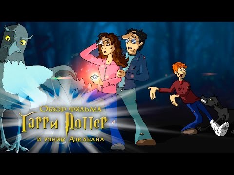 IKOTIKA - Harry Potter and the Prisoner of Azkaban