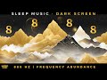 SLEEP MUSIC | 888 hz frequency abundance | DARK SCREEN
