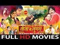 Teeja Ke Lugra Full Movie Karan Khan Seema Sinha Superhit Chhattisgarhi Movie