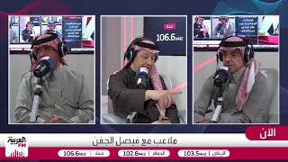 الجماز: الهلال ينتظر تمويلاً من الأمير الوليد بن طلال لاستقطاب لاعب طرف وآخر 