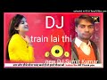 DJ Sumit Kumar Ka Trina Lai Thi