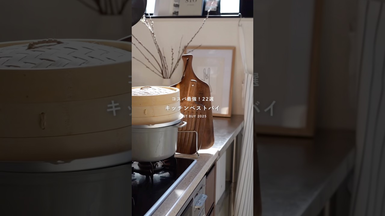 買ってよかった！キッチングッズ22選#IKEA#無印良品#キッチン収納