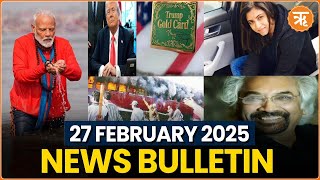 News Bulletin: Top News of the Day | 27 February 2025 | Ritam English